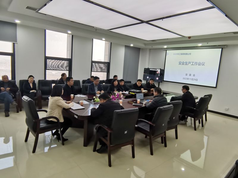 強化安全責任意識 筑牢安全生產(chǎn)防線(xiàn)——洛陽(yáng)水利工程局有限公司召開(kāi)安全生產(chǎn)專(zhuān)題會(huì )議