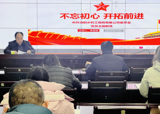 公司黨委開(kāi)展“不忘初心，開(kāi)拓前進(jìn)”黨員主題教育專(zhuān)題黨課