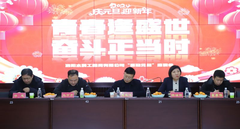 洛陽(yáng)水利工程局有限公司召開(kāi)“青春逢盛世·奮斗正當時(shí)”座談會(huì )