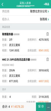 愛(ài)幫進(jìn)銷存iPhone版下載指南與信息咨詢服務(wù)