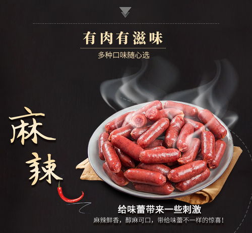 迷你烤腸的美味之旅 皇上皇250克什錦小香腸評(píng)測(cè)